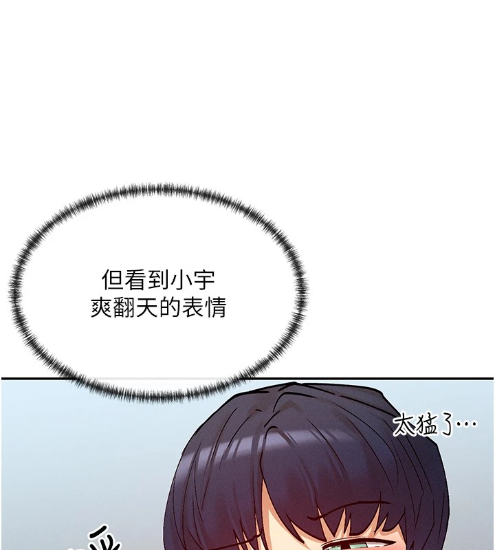 第20话-你这个大变态♥-女神都在看这些?-MangMoongMing,MAYO（第11张）