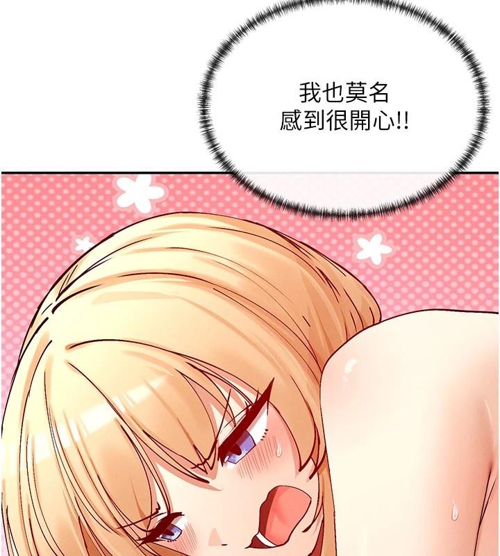 第20话-你这个大变态♥-女神都在看这些?-MangMoongMing,MAYO（第14张）