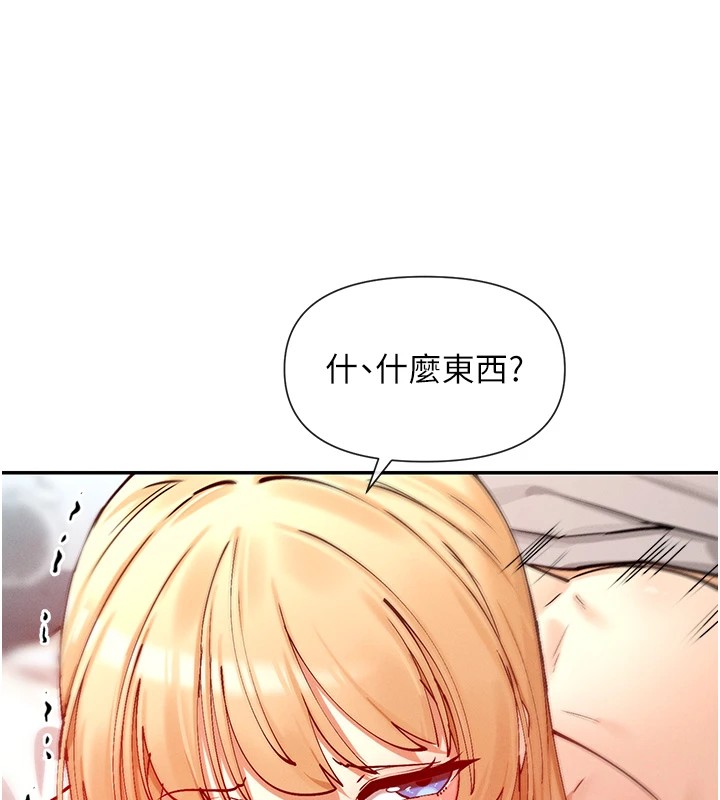 第20话-你这个大变态♥-女神都在看这些?-MangMoongMing,MAYO（第22张）