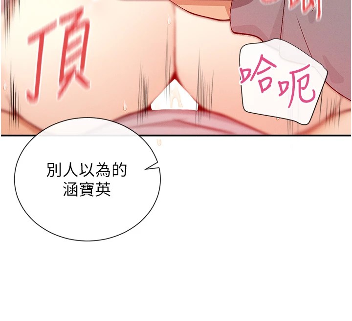 第20话-你这个大变态♥-女神都在看这些?-MangMoongMing,MAYO（第29张）