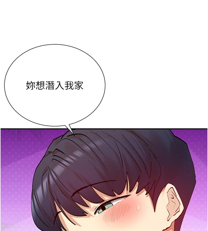 第20话-你这个大变态♥-女神都在看这些?-MangMoongMing,MAYO（第37张）