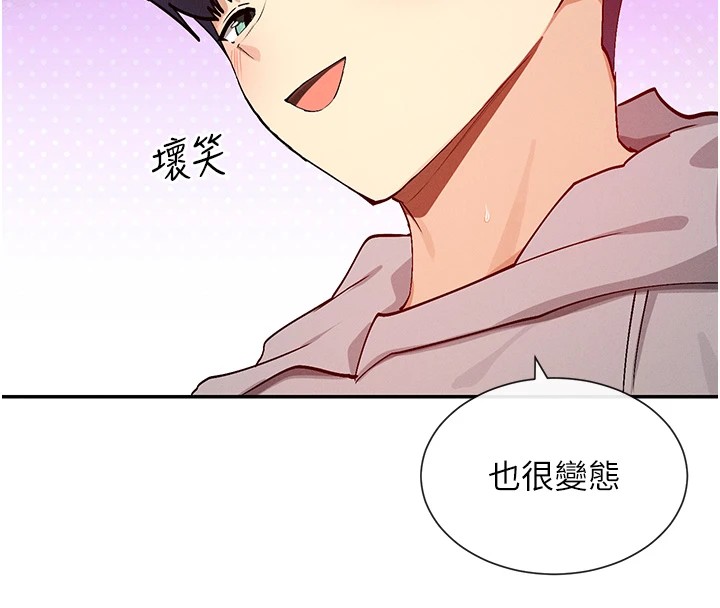 第20话-你这个大变态♥-女神都在看这些?-MangMoongMing,MAYO（第38张）