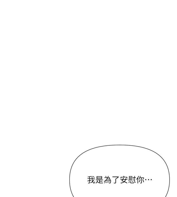 第20话-你这个大变态♥-女神都在看这些?-MangMoongMing,MAYO（第39张）
