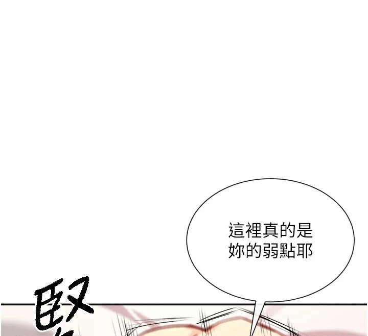 第20话-你这个大变态♥-女神都在看这些?-MangMoongMing,MAYO（第46张）