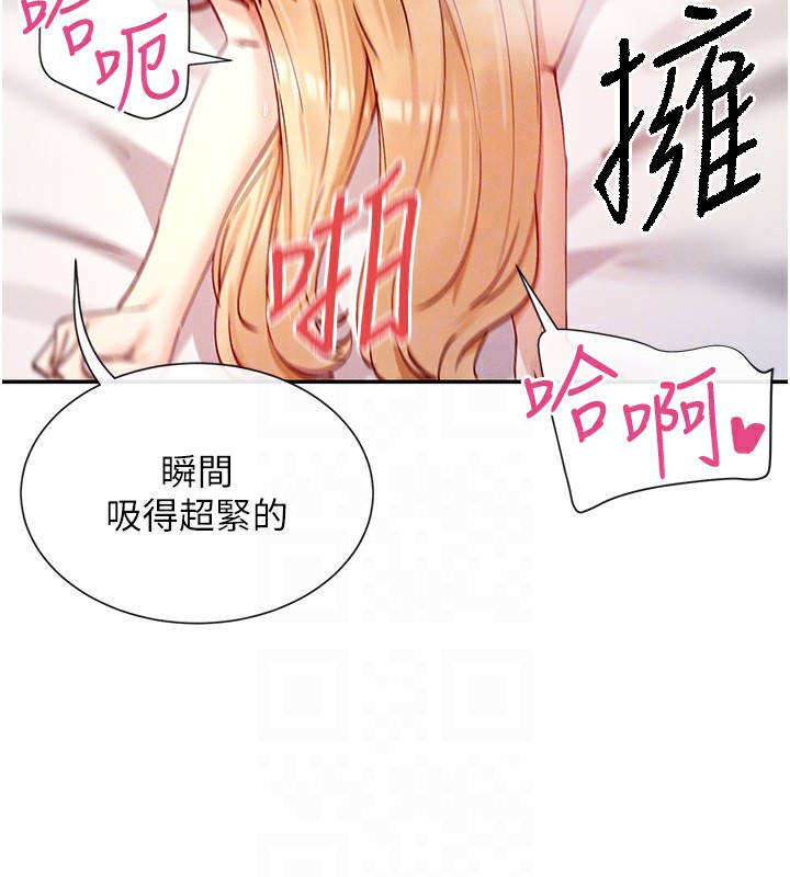 第20话-你这个大变态♥-女神都在看这些?-MangMoongMing,MAYO（第48张）
