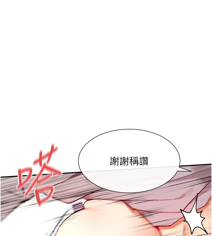 第20话-你这个大变态♥-女神都在看这些?-MangMoongMing,MAYO（第54张）