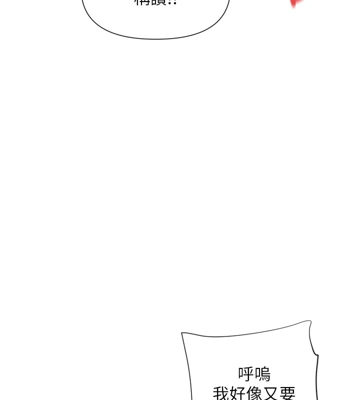 第20话-你这个大变态♥-女神都在看这些?-MangMoongMing,MAYO（第56张）