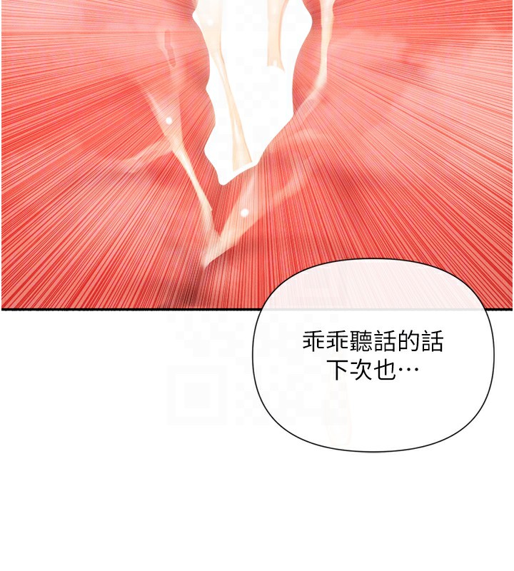 第20话-你这个大变态♥-女神都在看这些?-MangMoongMing,MAYO（第62张）