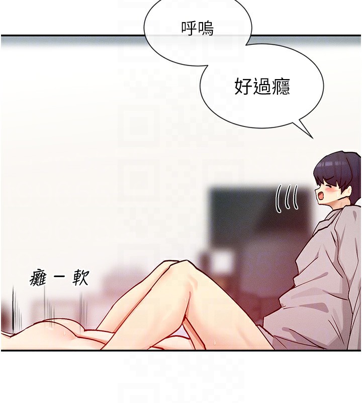 第20话-你这个大变态♥-女神都在看这些?-MangMoongMing,MAYO（第74张）