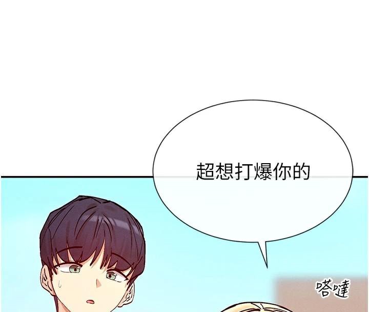 第21话-年轻妹子的逆袭-女神都在看这些?-MangMoongMing,MAYO（第8张）