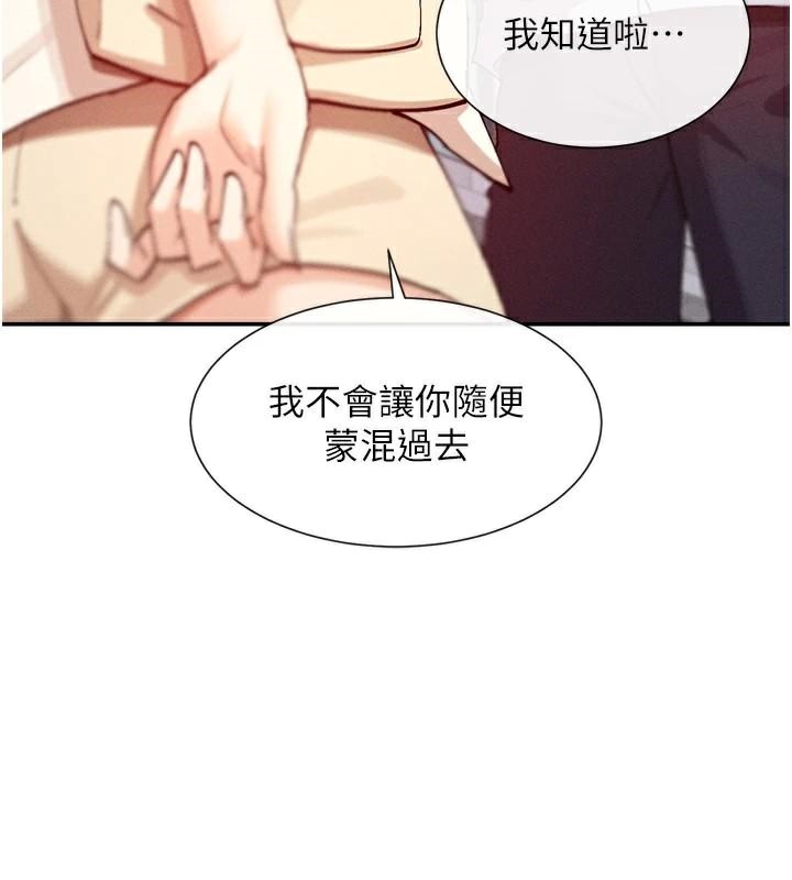 第21话-年轻妹子的逆袭-女神都在看这些?-MangMoongMing,MAYO（第17张）