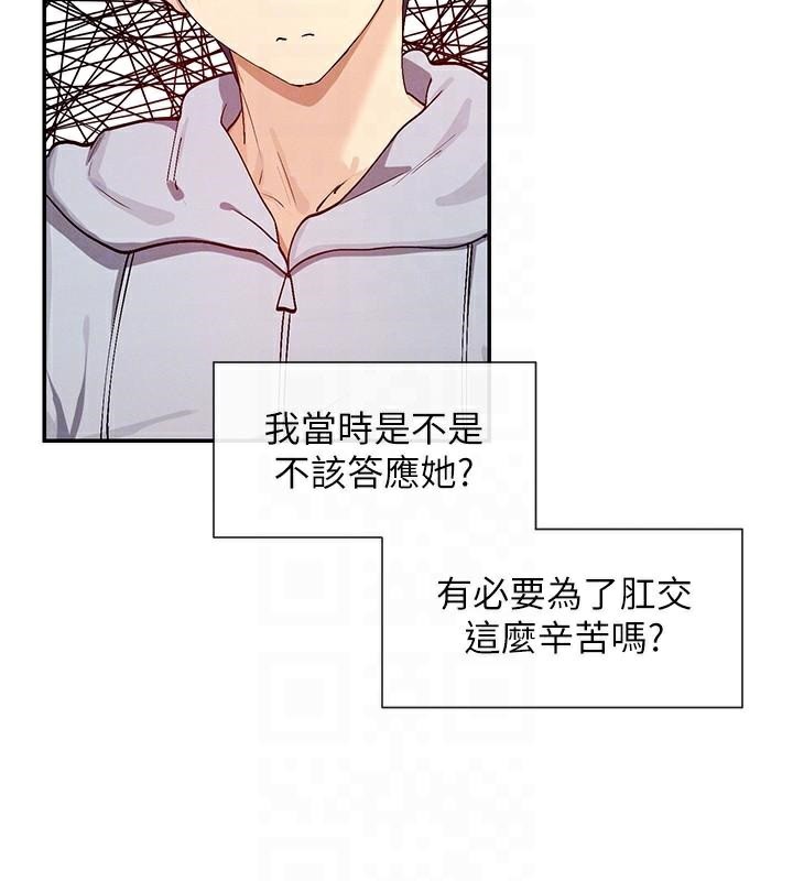 第21话-年轻妹子的逆袭-女神都在看这些?-MangMoongMing,MAYO（第20张）