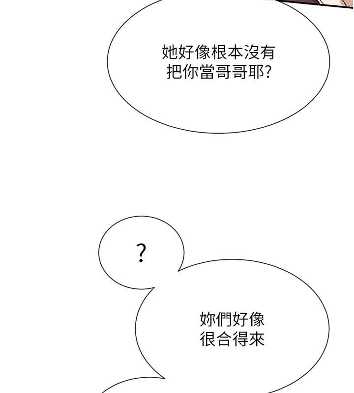 第22话-送到嘴边的鲍鲍不吃吗?-女神都在看这些?-MangMoongMing,MAYO（第5张）