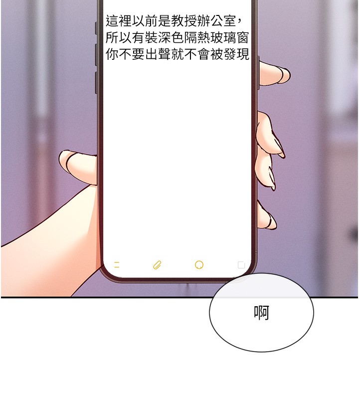 第23话-怕被抓包的刺激快感&hearts;-女神都在看这些?-MangMoongMing,MAYO（第17张）