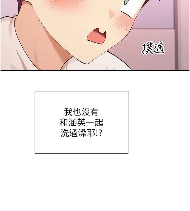 第25话-原来学姐是抖M♥-女神都在看这些?-MangMoongMing,MAYO（第14张）