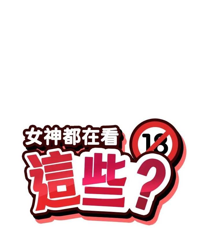 第25话-原来学姐是抖M♥-女神都在看这些?-MangMoongMing,MAYO（第15张）