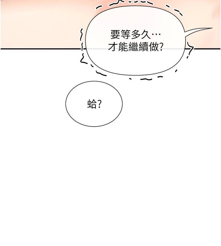 第26话-被打到狂喷淫水的肉便器-女神都在看这些?-MangMoongMing,MAYO（第5张）