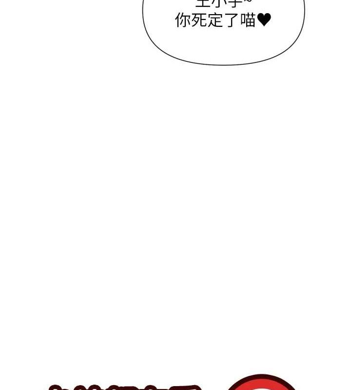 第30话-发情的母猫-女神都在看这些?-MangMoongMing,MAYO（第7张）