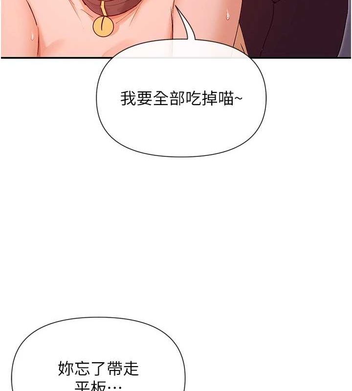 第31话-不可以色色!!-女神都在看这些?-MangMoongMing,MAYO（第3张）