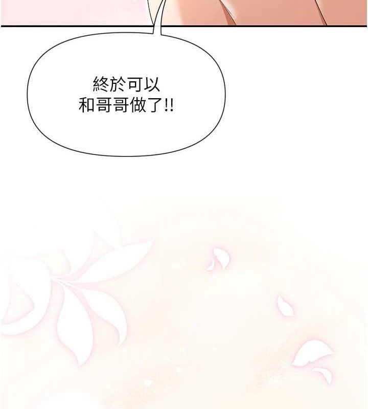 第34话-哥哥，要不要在我家过夜?-女神都在看这些?-MangMoongMing,MAYO（第9张）