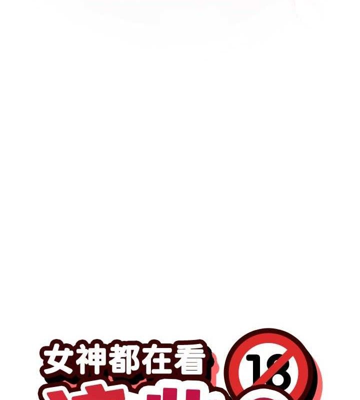 第34话-哥哥，要不要在我家过夜?-女神都在看这些?-MangMoongMing,MAYO（第12张）