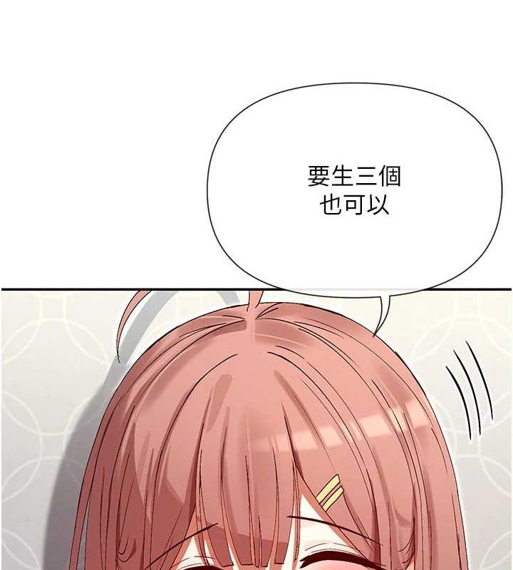 第35话-哥哥是大坏蛋&hellip;&hearts;-女神都在看这些?-MangMoongMing,MAYO（第6张）