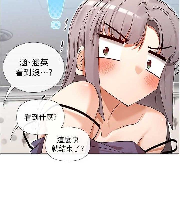 第39话-难道涵英喜欢我?-女神都在看这些?-MangMoongMing,MAYO（第16张）