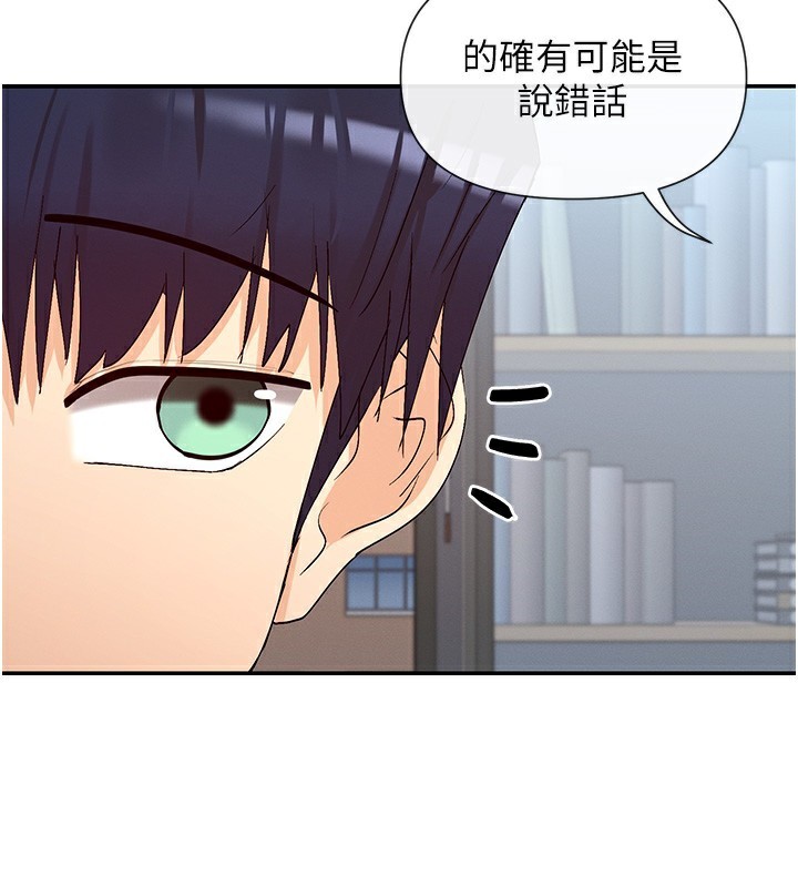 第40话-A漫主角的原型♥-女神都在看这些?-MangMoongMing,MAYO（第4张）