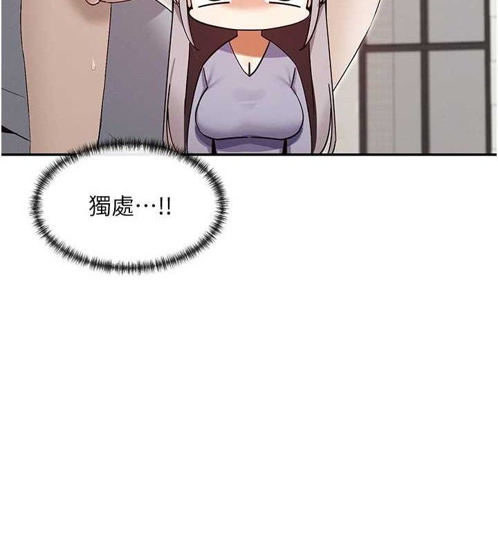 第41话-你一定是想和我色色!!-女神都在看这些?-MangMoongMing,MAYO（第8张）