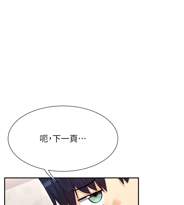 第42话-人家想喝主人的牛奶♥-女神都在看这些?-MangMoongMing,MAYO（第1张）