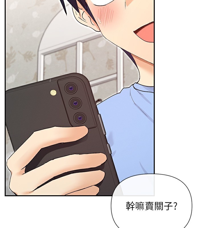 第42话-人家想喝主人的牛奶&hearts;-女神都在看这些?-MangMoongMing,MAYO（第2张）