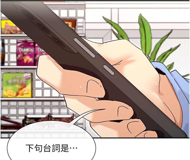 第43话-和朋友的男人做爱了-女神都在看这些?-MangMoongMing,MAYO（第4张）