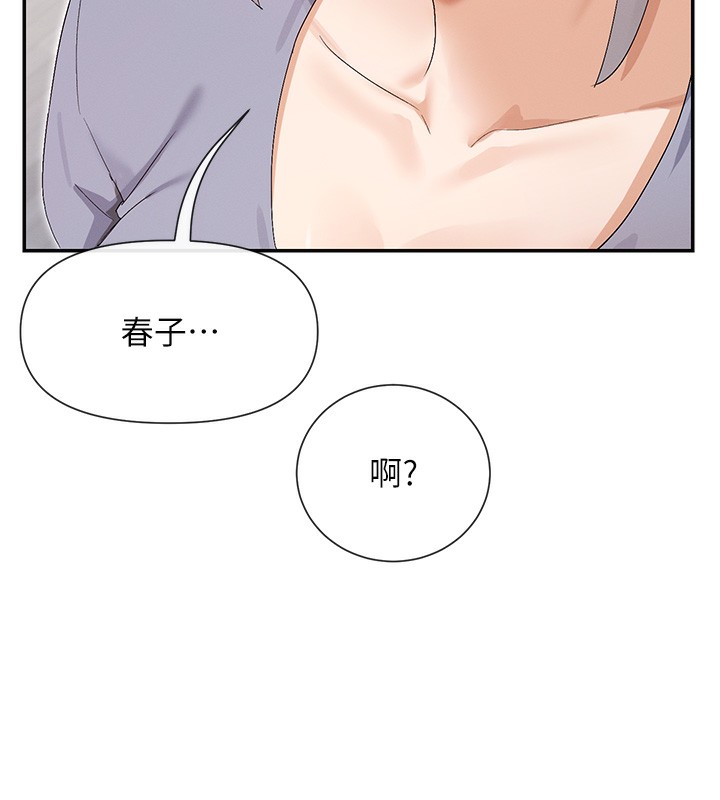 第44话-妳越来越会撩人了-女神都在看这些?-MangMoongMing,MAYO（第9张）