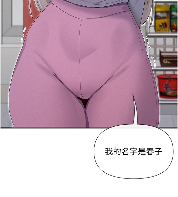 第44话-妳越来越会撩人了-女神都在看这些?-MangMoongMing,MAYO（第12张）