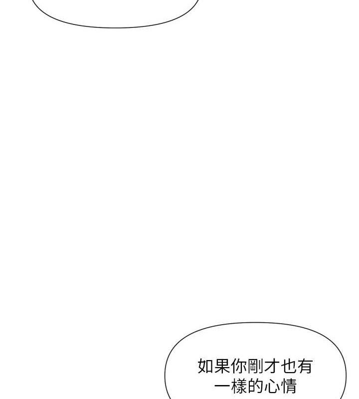 第45话-要不要去摩铁休息一下?-女神都在看这些?-MangMoongMing,MAYO（第7张）