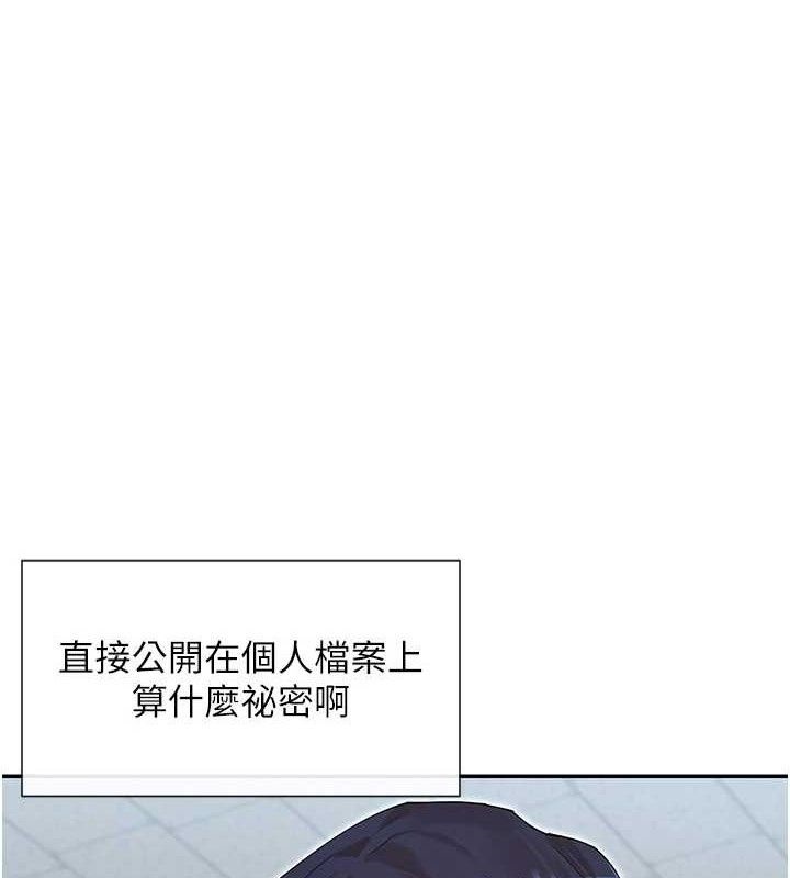 第50话-我没办法让你兴奋吗?-女神都在看这些?-MangMoongMing,MAYO（第1张）
