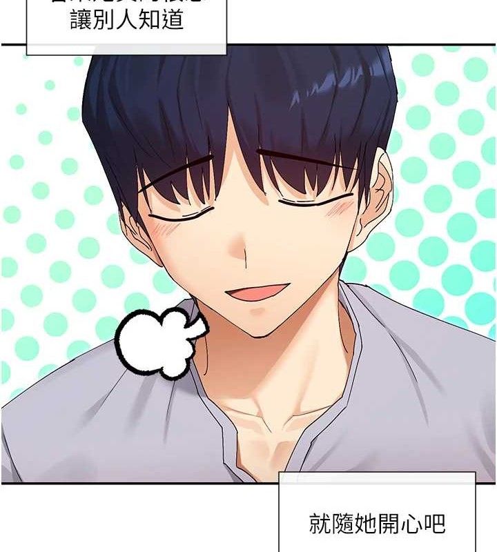 第50话-我没办法让你兴奋吗?-女神都在看这些?-MangMoongMing,MAYO（第6张）