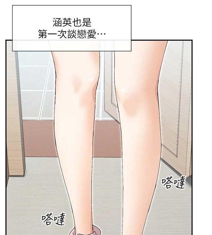 第50话-我没办法让你兴奋吗?-女神都在看这些?-MangMoongMing,MAYO（第8张）