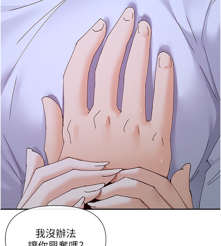 第51话-你为什么不射在里面?-女神都在看这些?-MangMoongMing,MAYO（第7张）