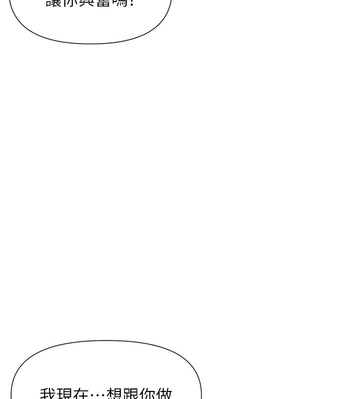 第51话-你为什么不射在里面?-女神都在看这些?-MangMoongMing,MAYO（第8张）