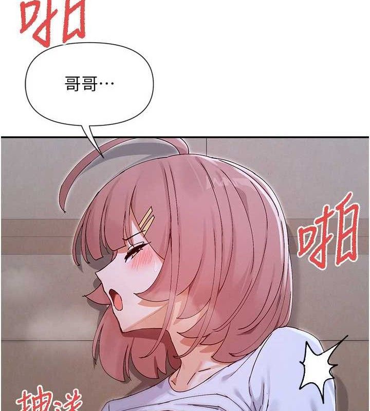 第52话-裤子脱掉给我检查&hearts;-女神都在看这些?-MangMoongMing,MAYO（第8张）