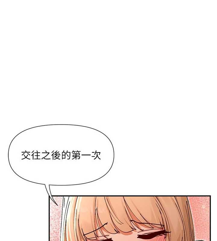 第54话-女友才有的「特别待遇」-女神都在看这些?-MangMoongMing,MAYO（第1张）