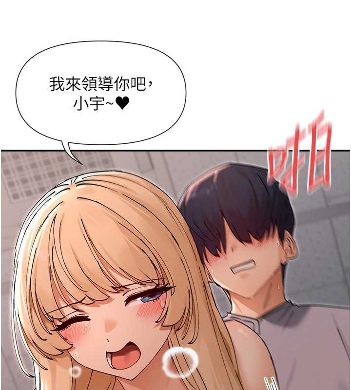 第54话-女友才有的「特别待遇」-女神都在看这些?-MangMoongMing,MAYO（第3张）