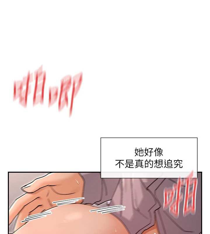 第54话-女友才有的「特别待遇」-女神都在看这些?-MangMoongMing,MAYO（第9张）