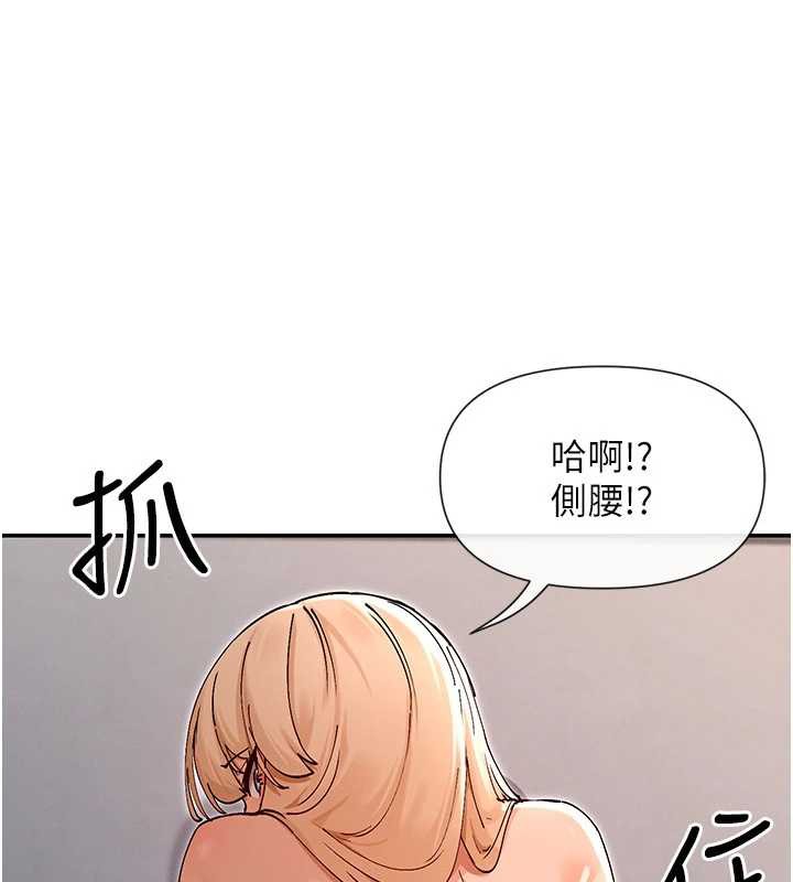 第54话-女友才有的「特别待遇」-女神都在看这些?-MangMoongMing,MAYO（第11张）