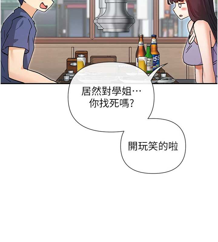 第56话-和变态学姐69&hearts;-女神都在看这些?-MangMoongMing,MAYO（第8张）