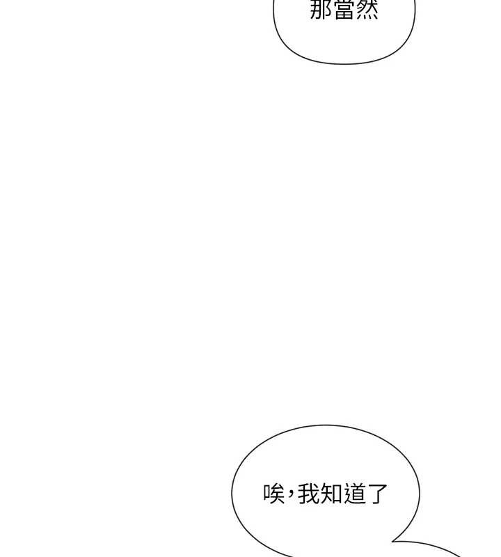 第56话-和变态学姐69&hearts;-女神都在看这些?-MangMoongMing,MAYO（第11张）