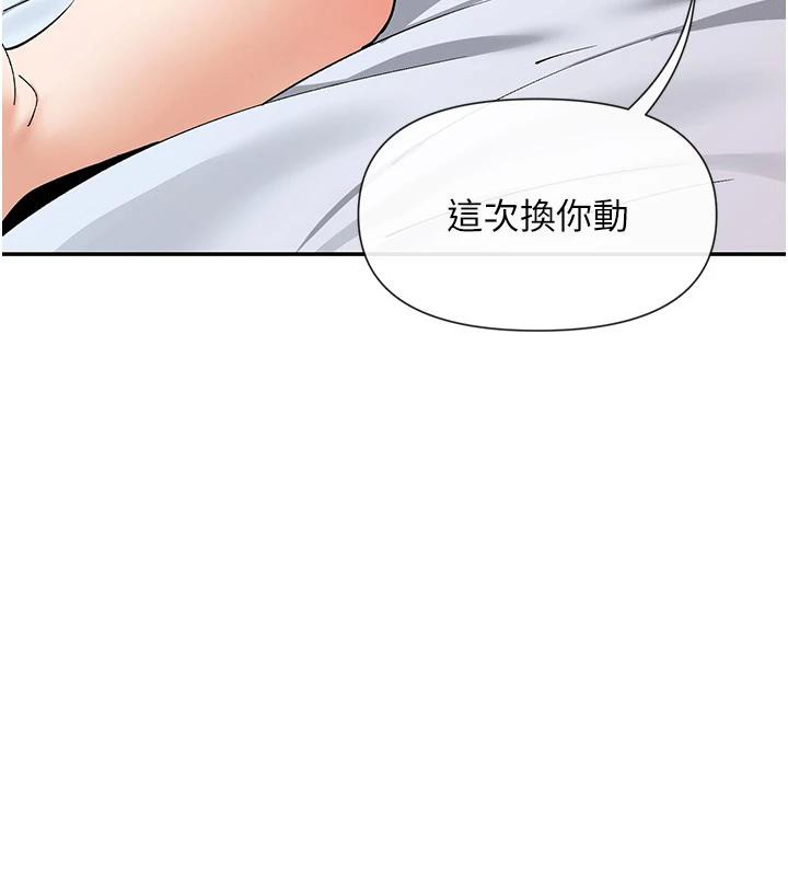 第57话-姐姐的后穴更销魂-女神都在看这些?-MangMoongMing,MAYO（第7张）