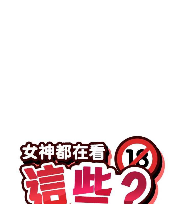 第59话-我要开动了&hearts;-女神都在看这些?-MangMoongMing,MAYO（第15张）