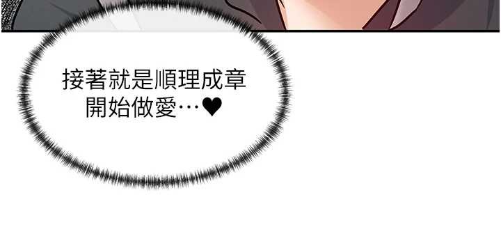 第59话-我要开动了&hearts;-女神都在看这些?-MangMoongMing,MAYO（第36张）